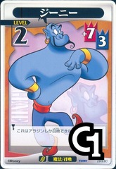 Genie Lvl 2